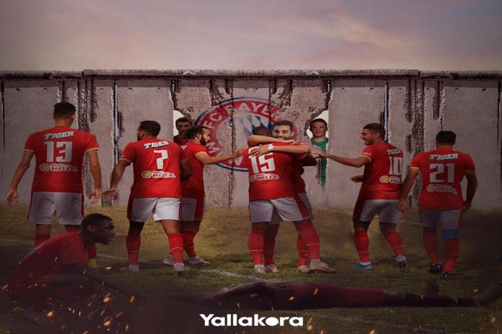 الأهلي - بايرن ميونيخ